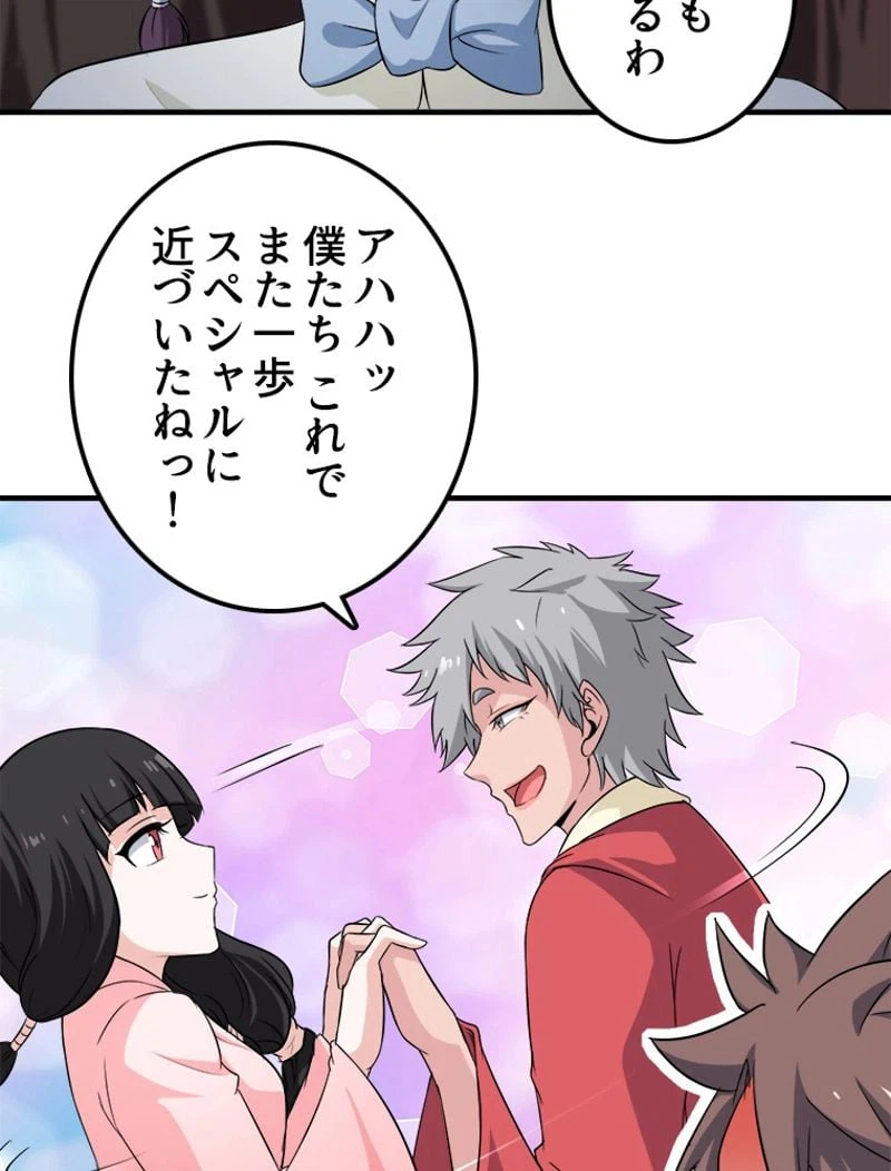 ページ 18 — 第73話