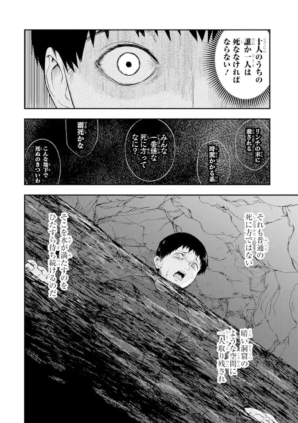 ページ 5 — 第2.3話