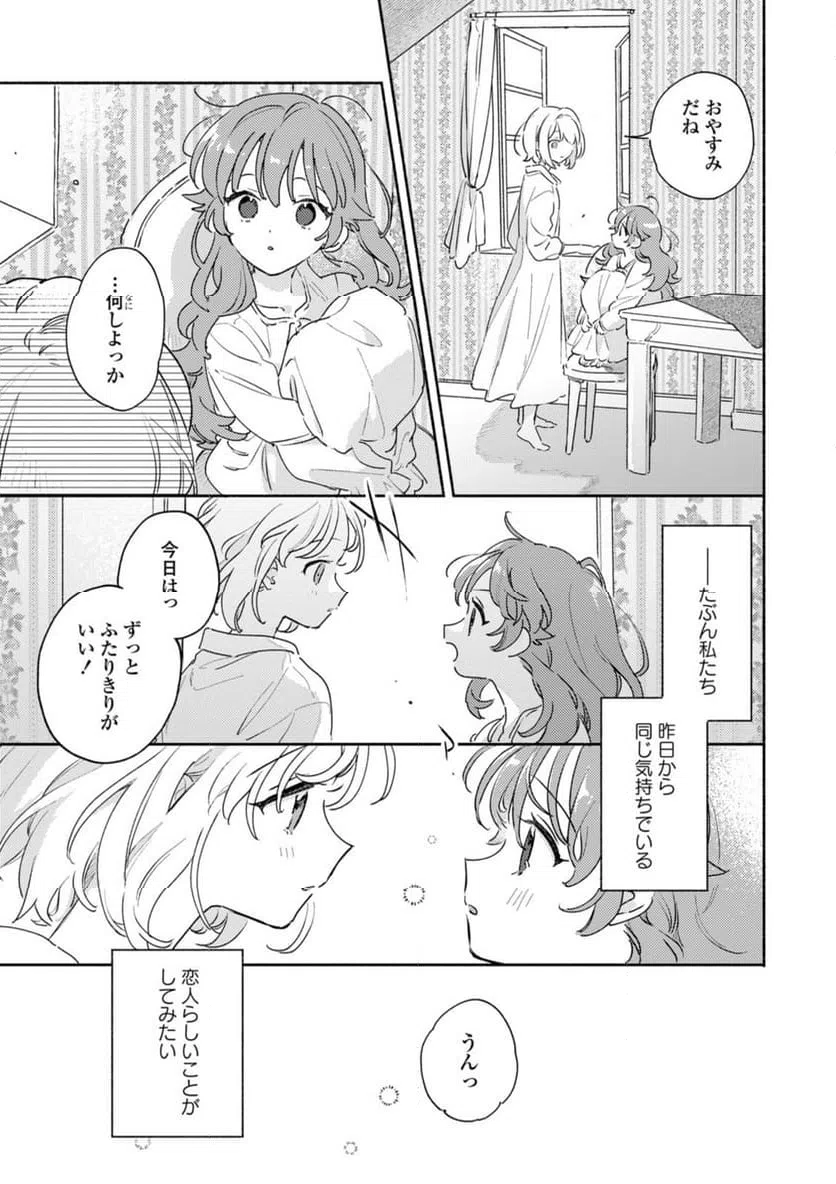 ページ 11 — 第36.1話