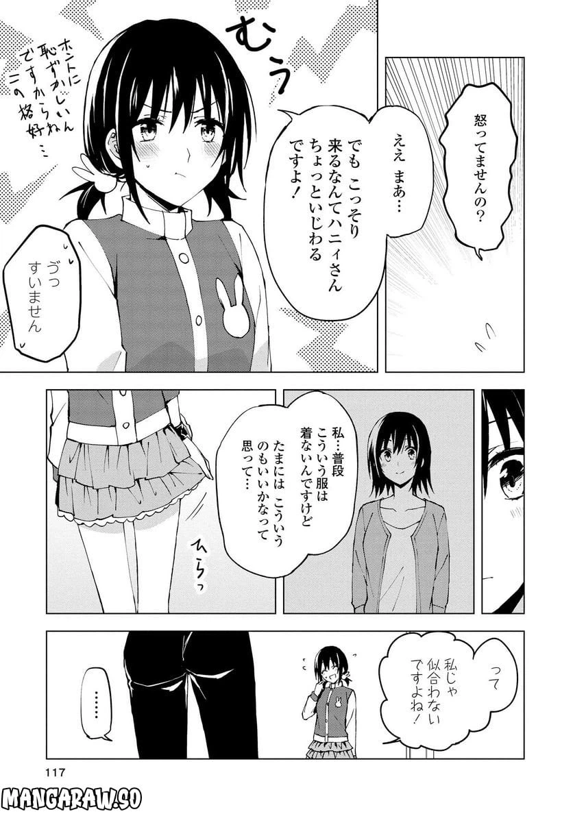 ページ 9 — 第4.2話