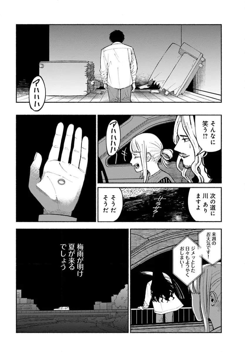 ページ 15 — 第4.2話