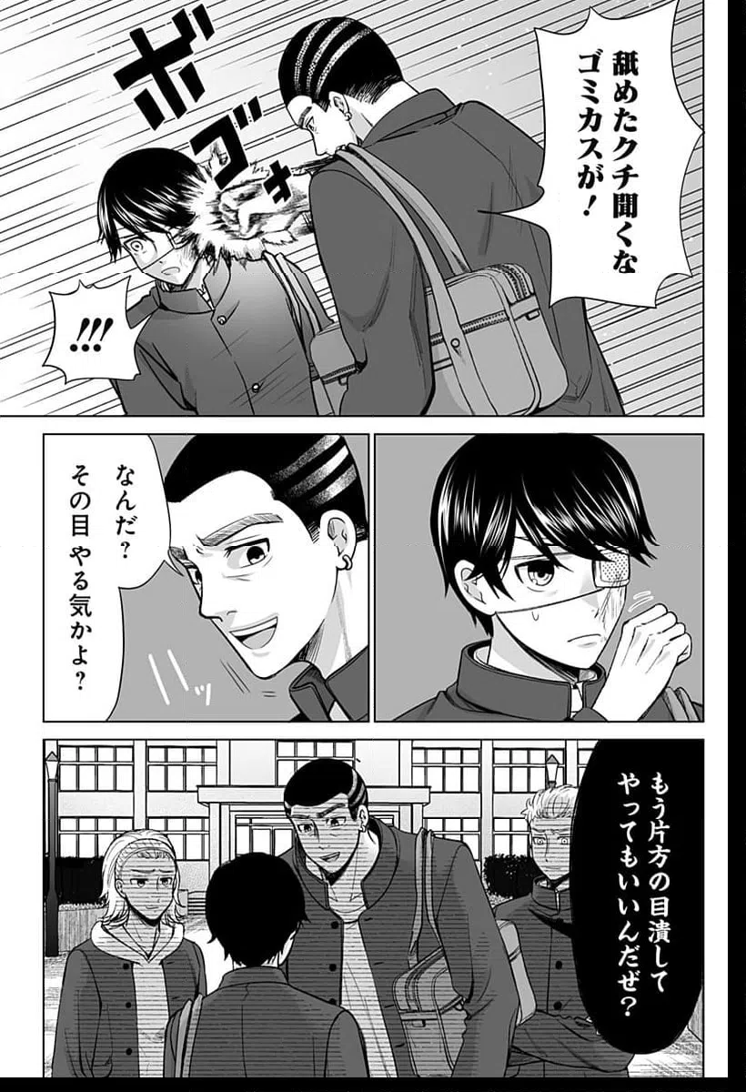 ページ 7 — 第1話