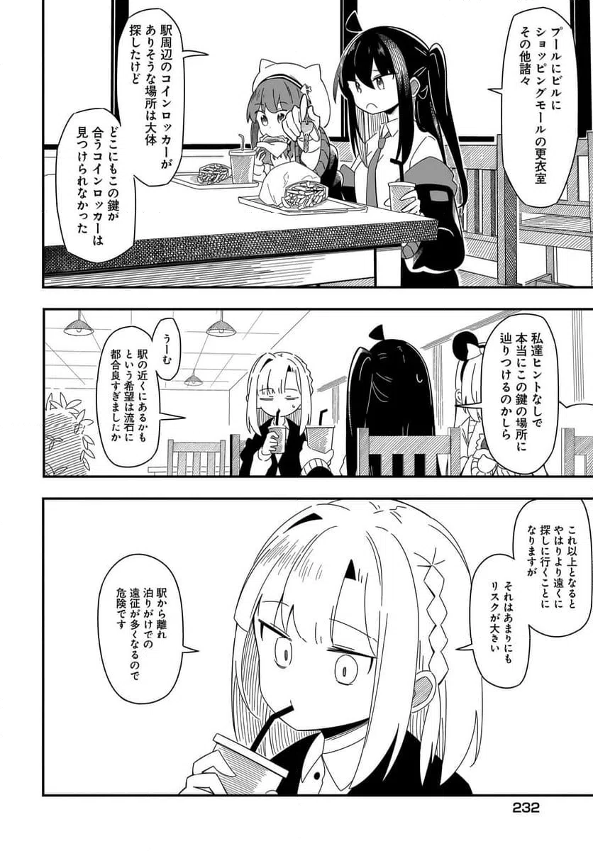 ページ 4 — 第10話