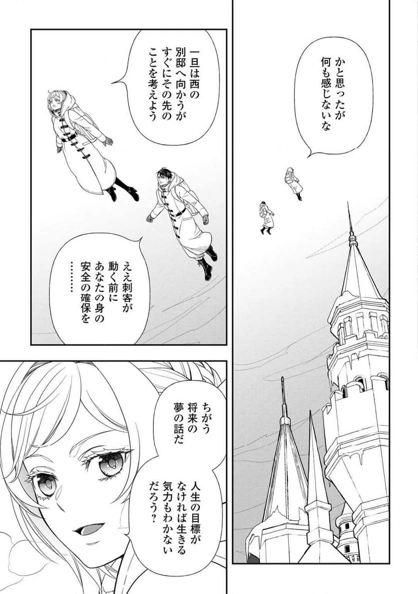 ページ 3 — 第2話