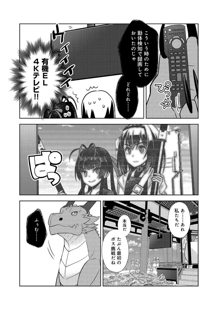 ページ 18 — 第13話