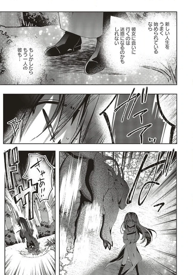 ページ 7 — 第17.2話