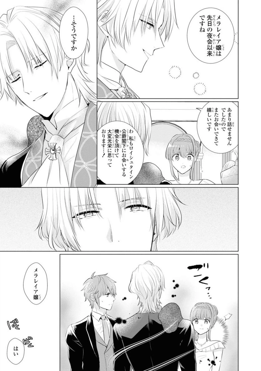 ページ 3 — 第1.3話