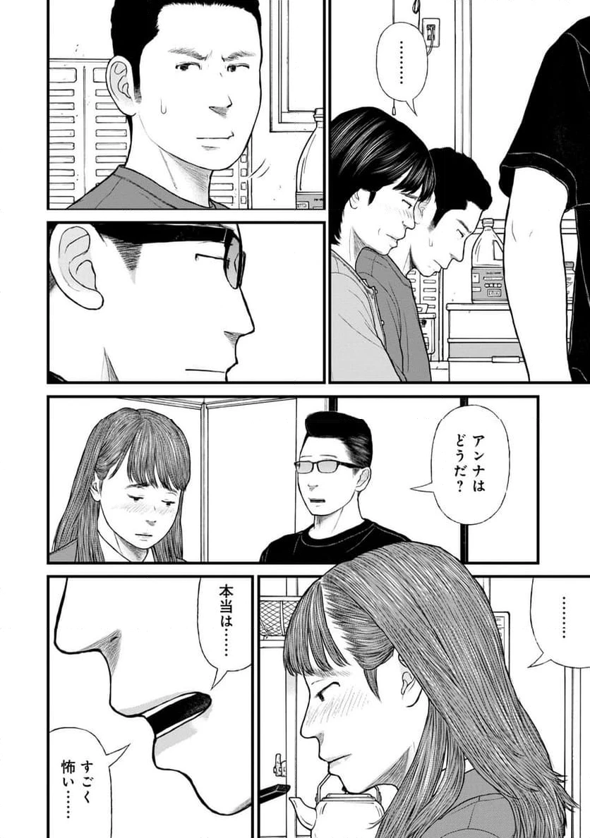 ページ 26 — 第78話