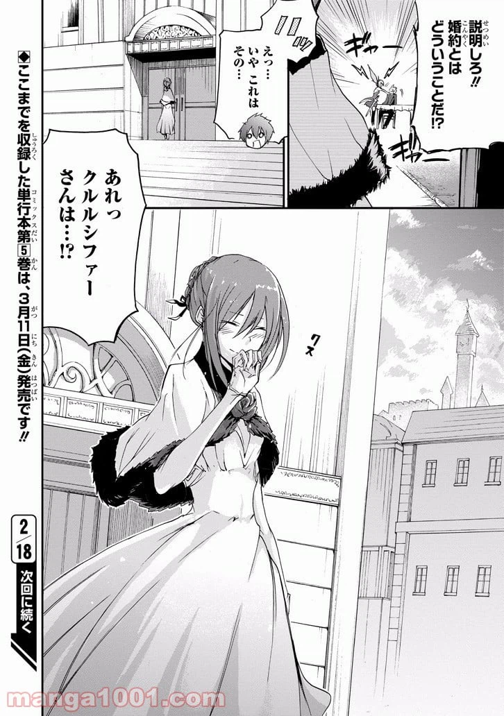 ページ 22 — 第20話