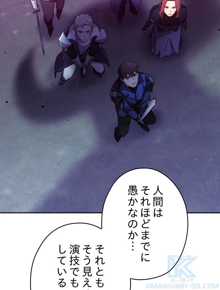 ページ 29 — 第111話