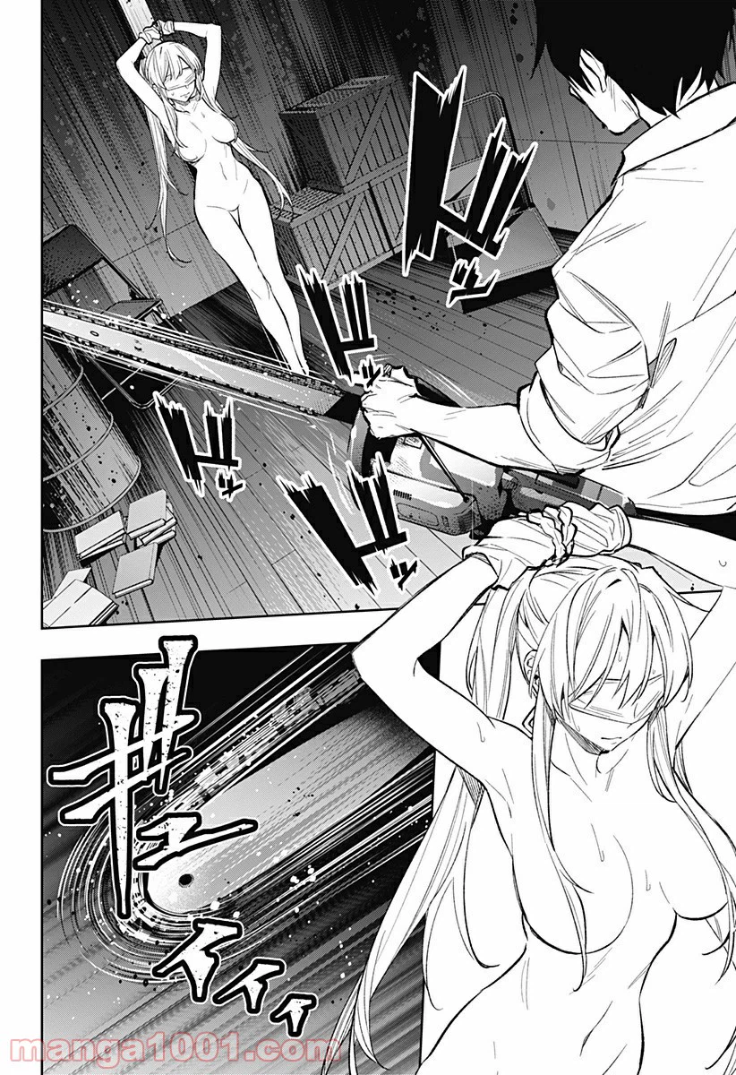 ページ 10 — 第13話