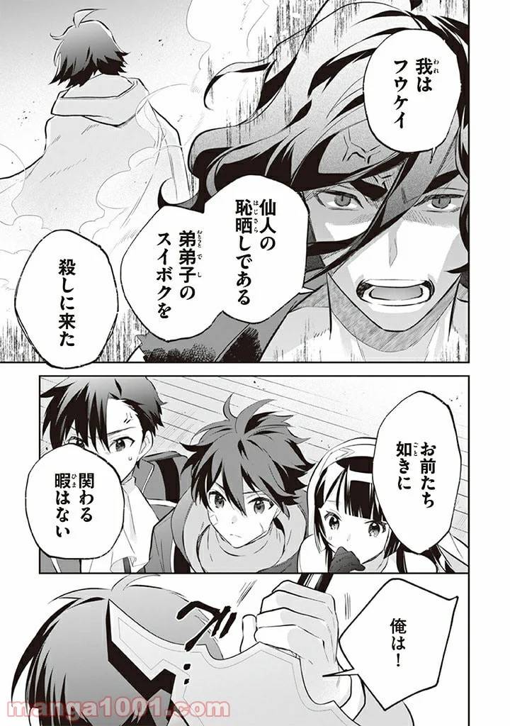 ページ 5 — 第56話