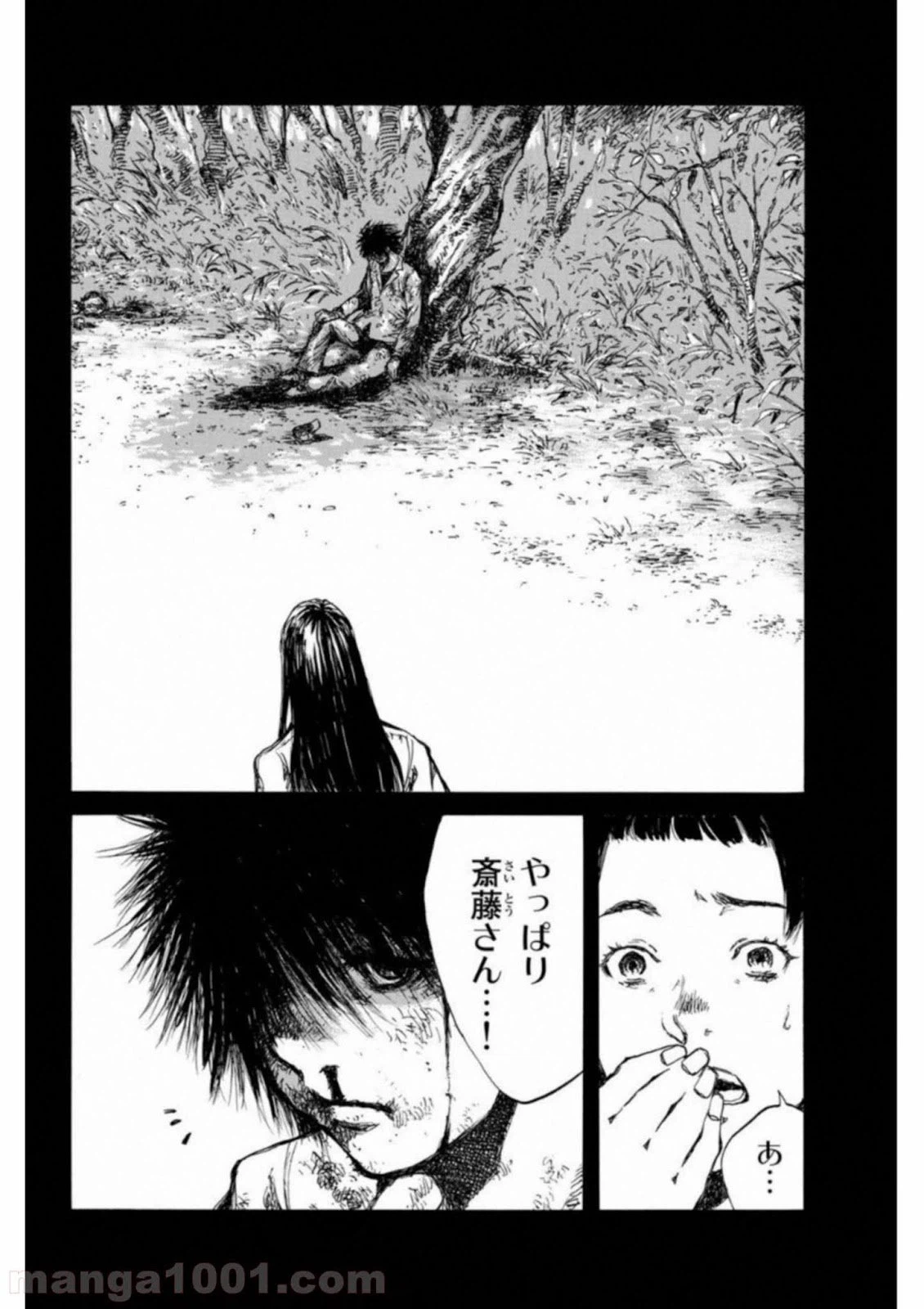 ページ 4 — 第70話