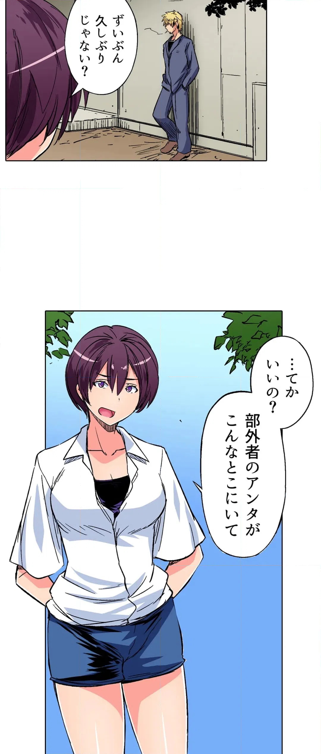 ページ 23 — 第19話