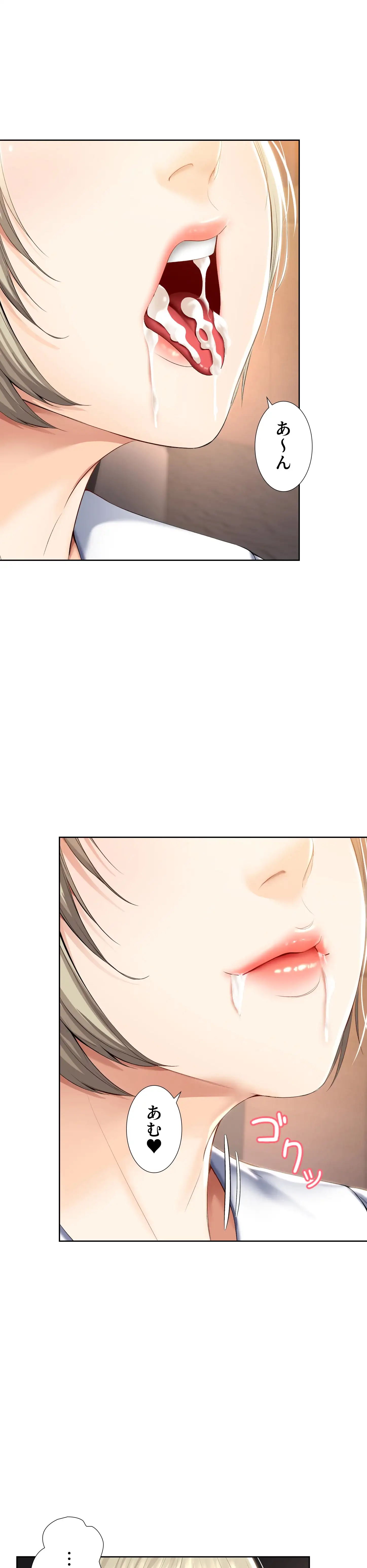 ページ 4 — 第33話