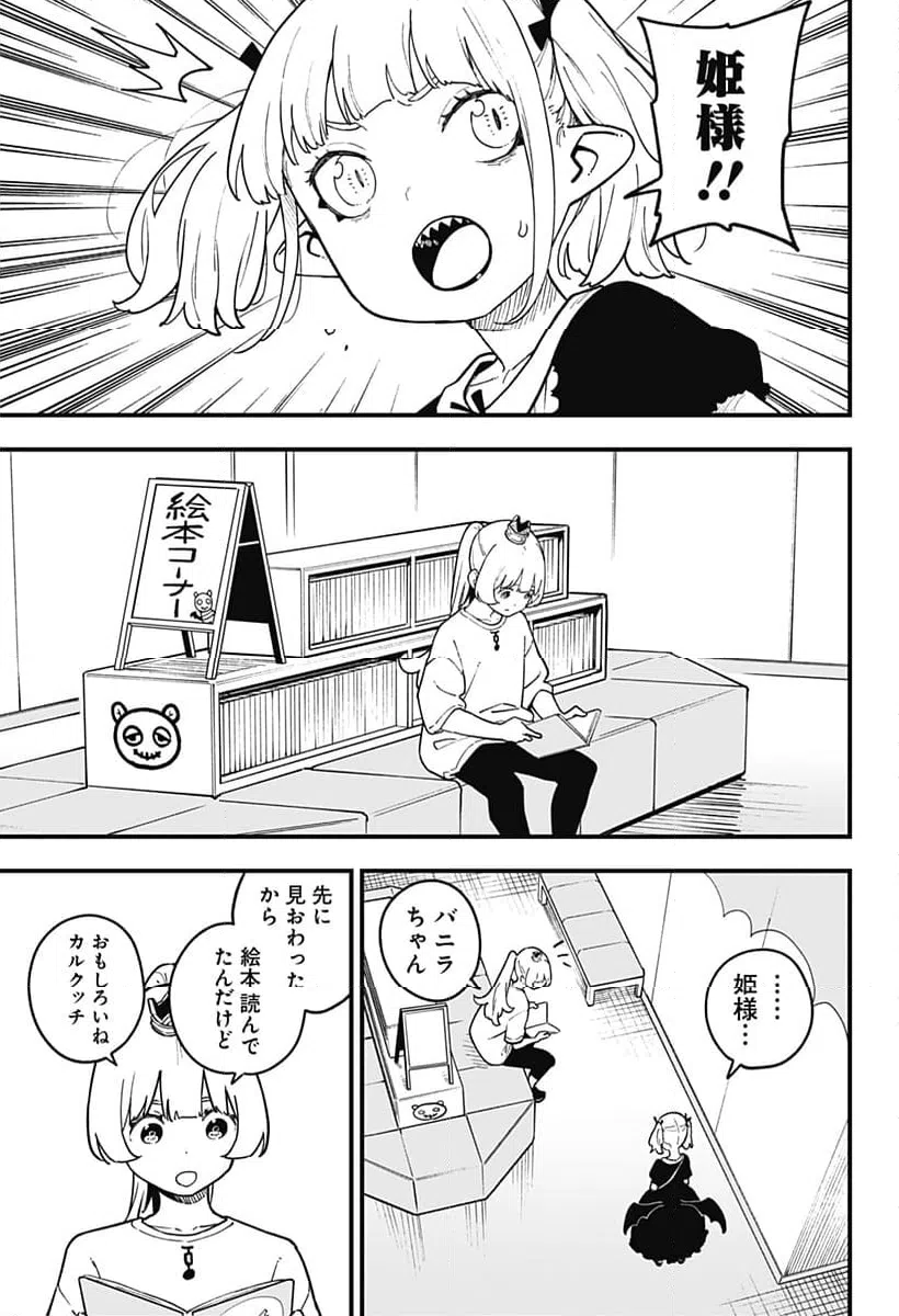 ページ 7 — 第199話
