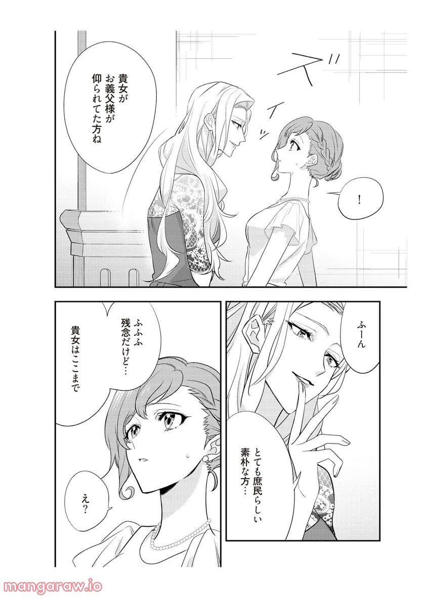 ページ 6 — 第9話
