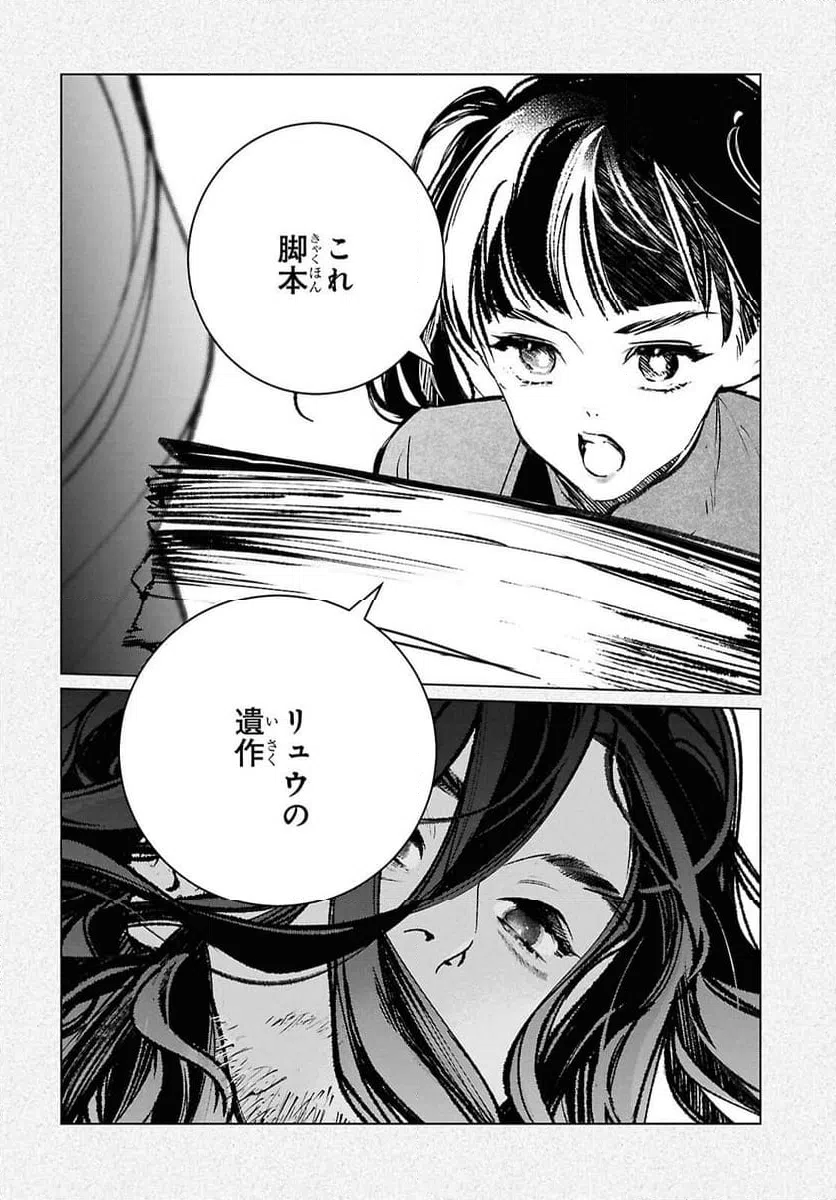 ページ 4 — 第37話