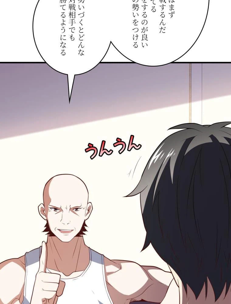 ページ 15 — 第144話