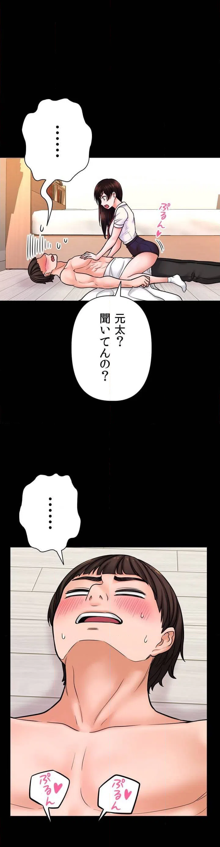 ページ 12 — 第3話