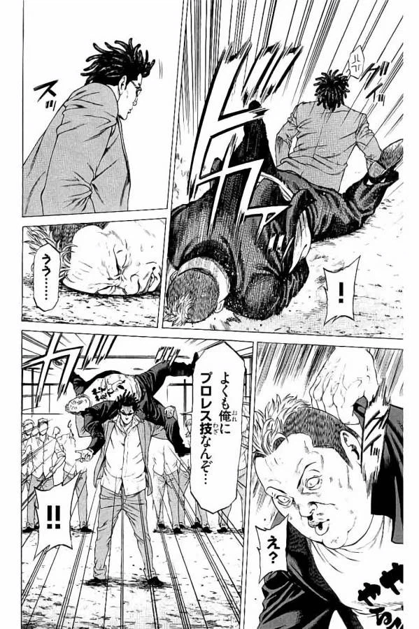 ページ 24 — 第27話