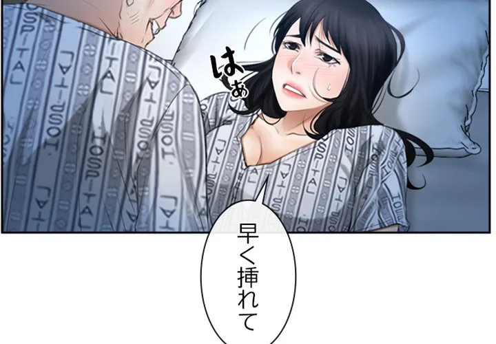 ページ 4 — 第52話