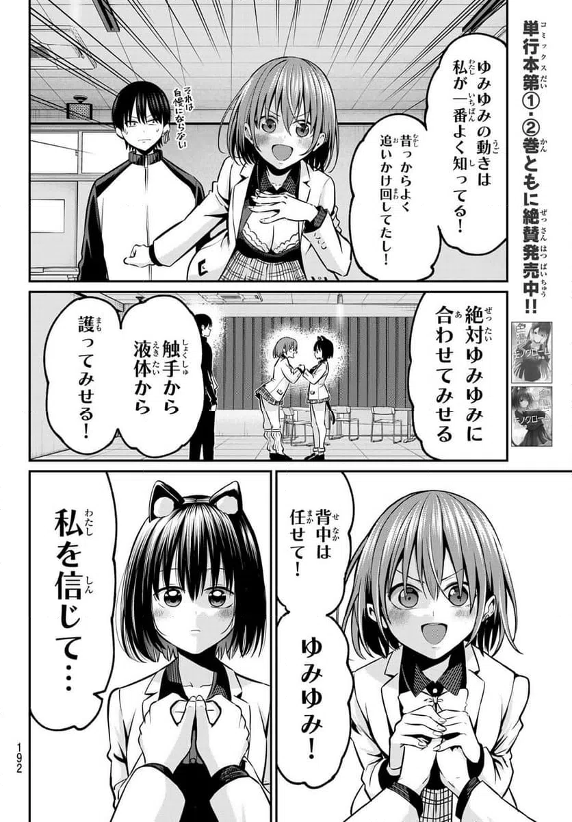 ページ 15 — 第28話