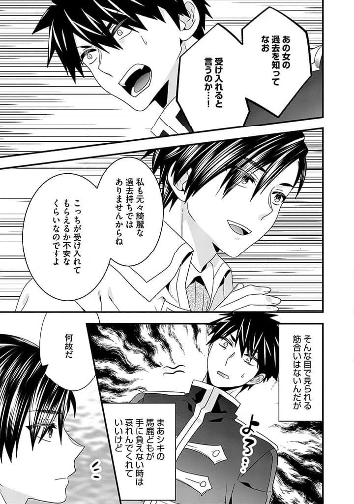 ページ 3 — 第17.2話
