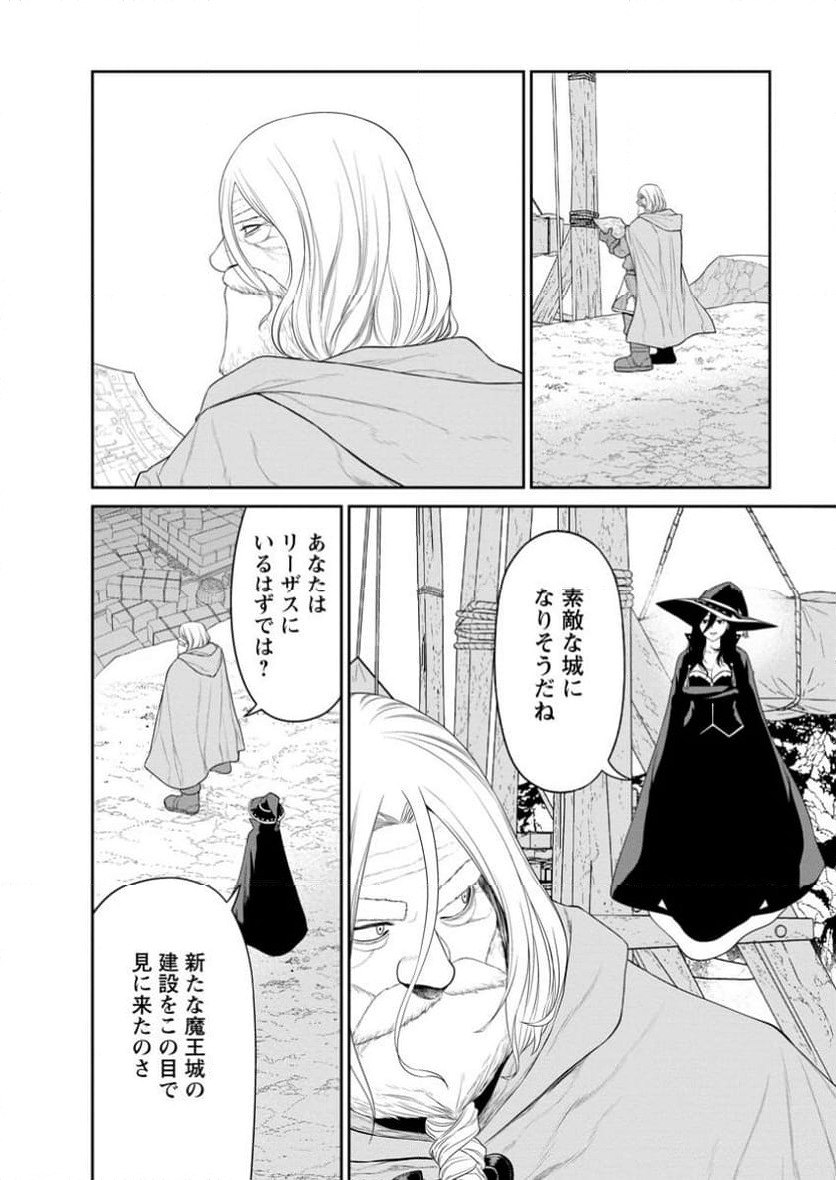 ページ 4 — 第45.1話
