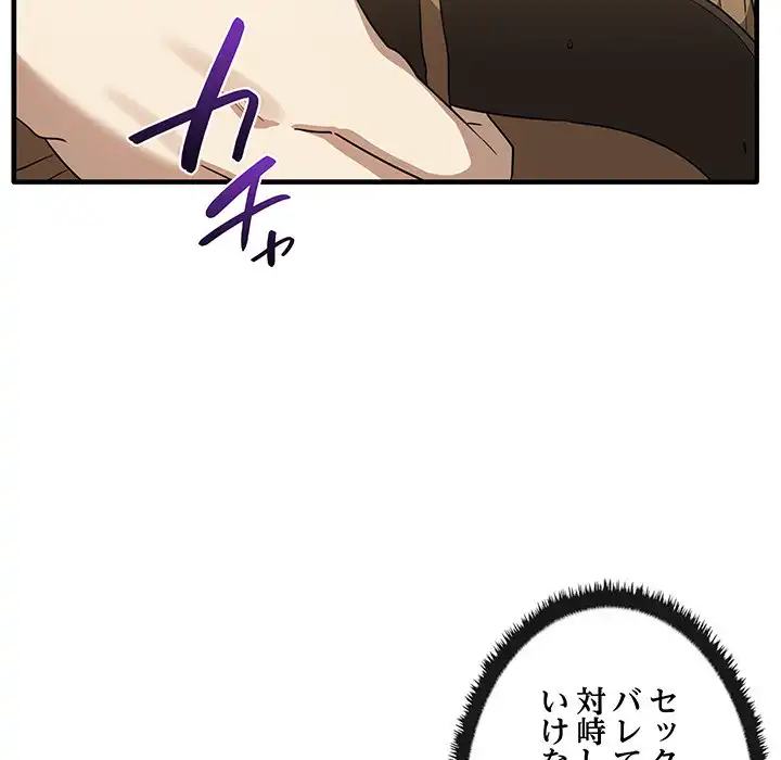 ページ 20 — 第11話