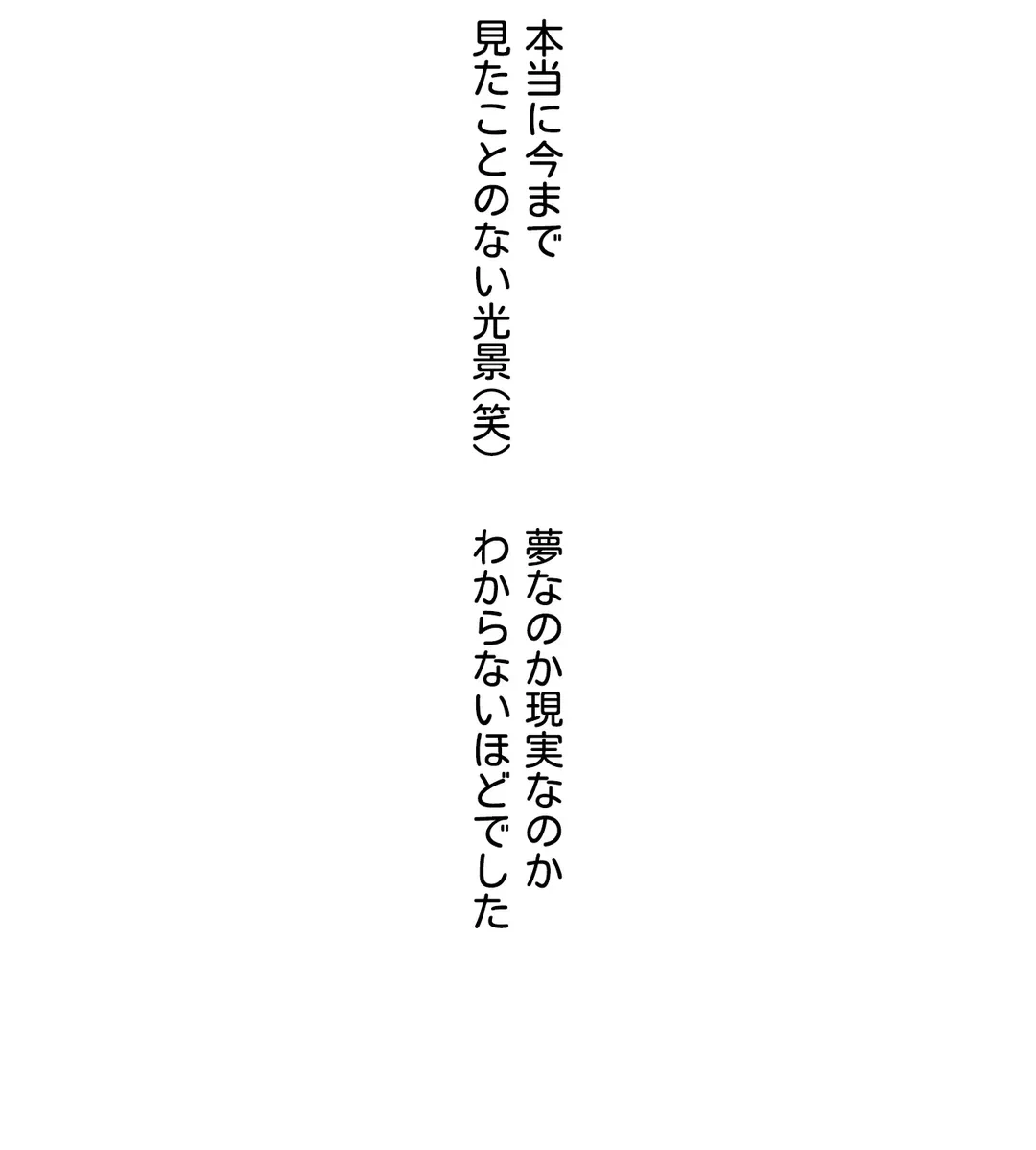 ページ 10 — 第11話