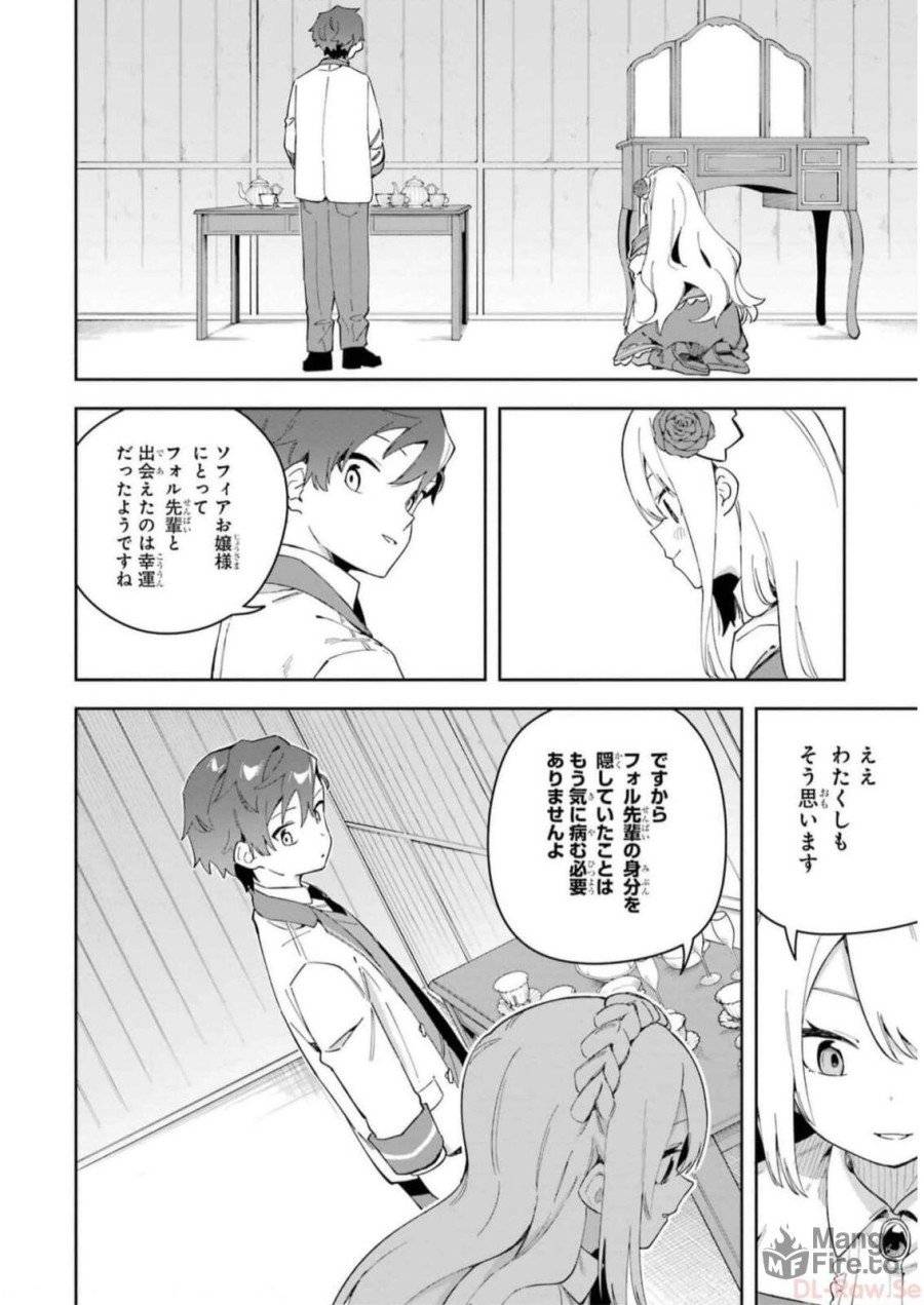ページ 30 — 第30話