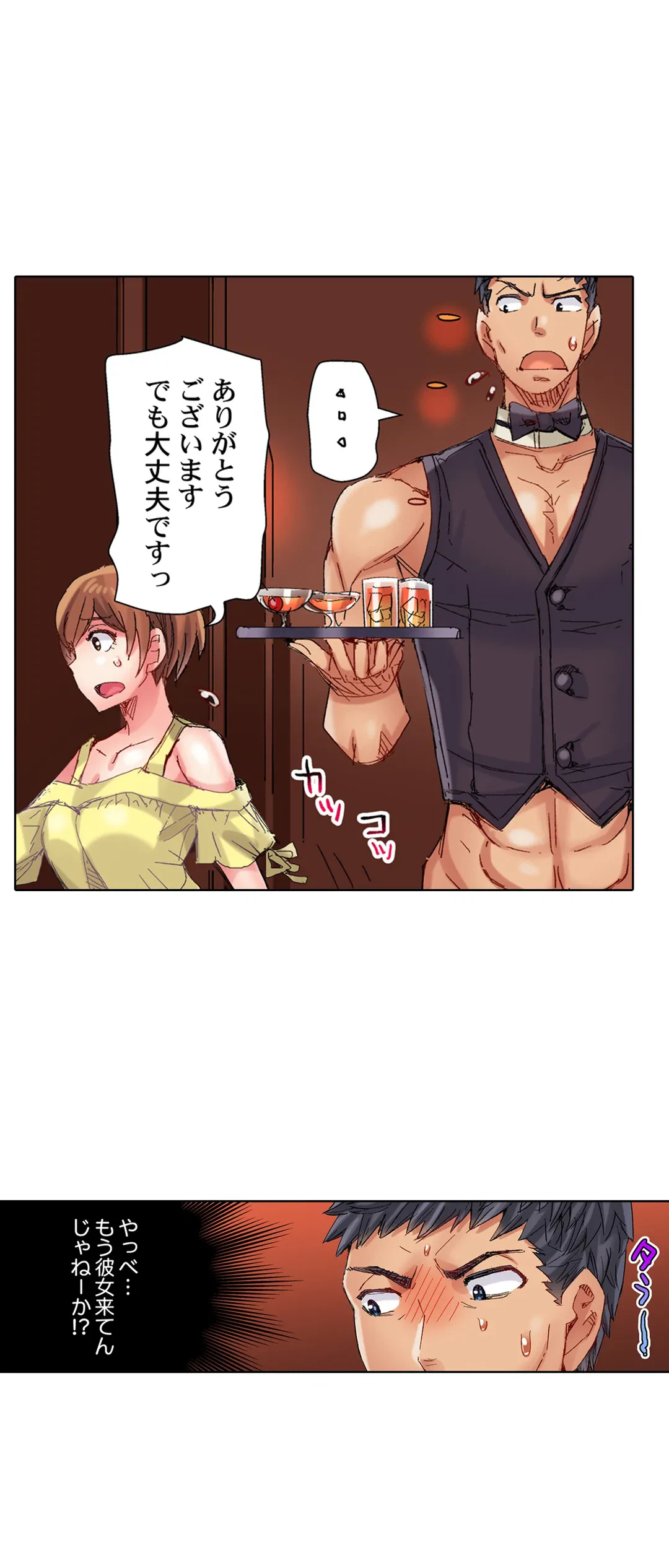 ページ 6 — 第80話