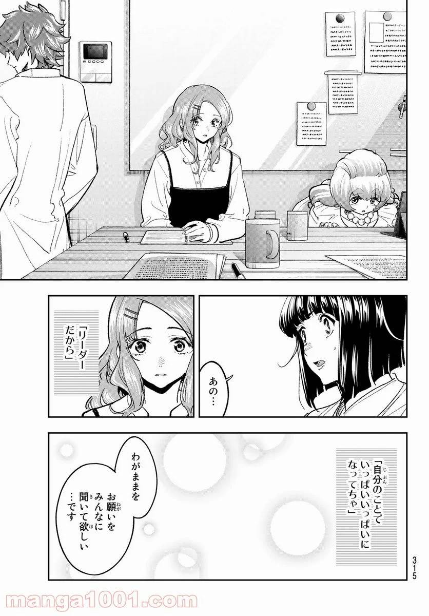 ページ 17 — 第179話