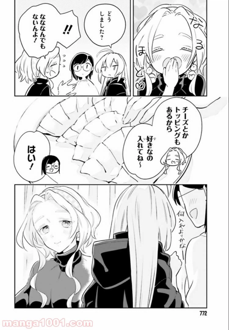 ページ 12 — 第9話