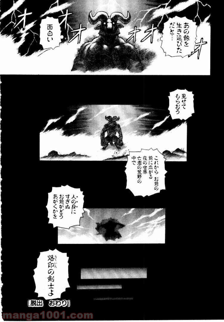 ページ 20 — 第104話