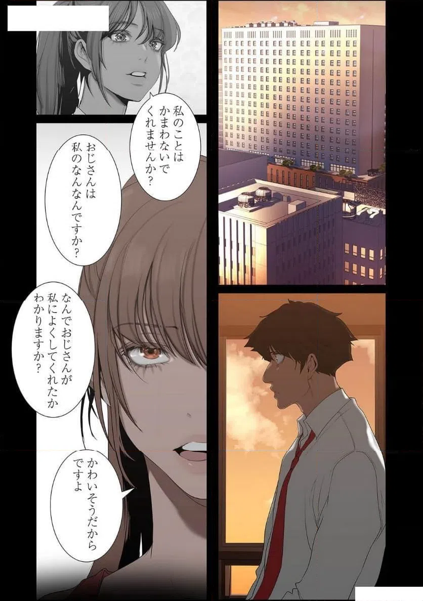 ページ 11 — 第74話