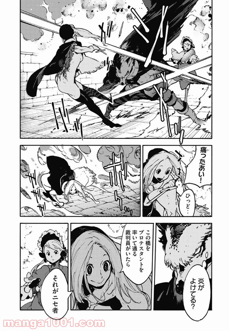 ページ 18 — 第14.1話