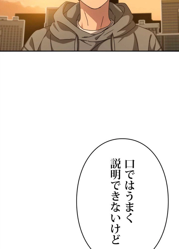 ページ 12 — 第20話