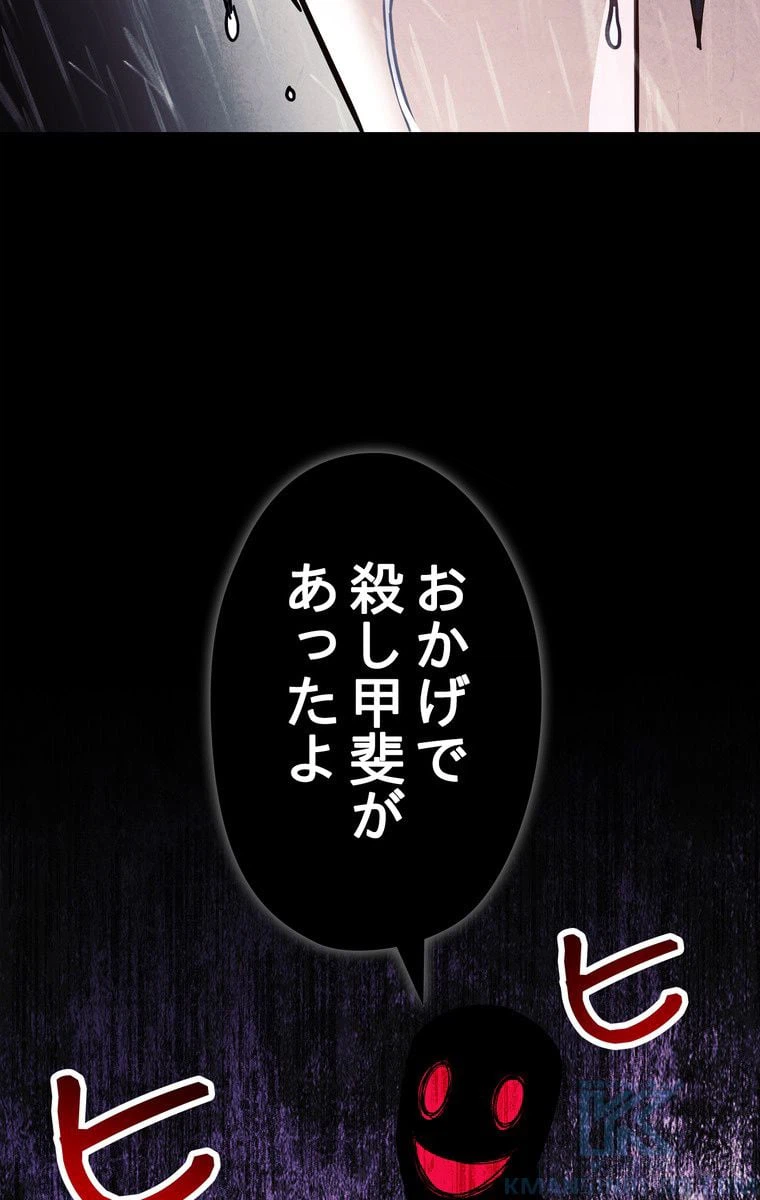 ページ 23 — 第34話