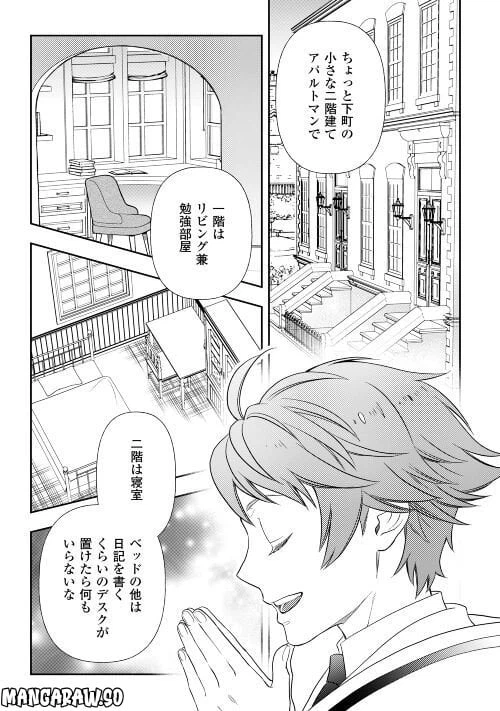 ページ 15 — 第68話