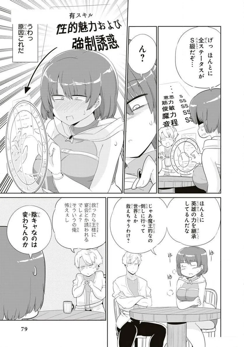 ページ 3 — 第4話