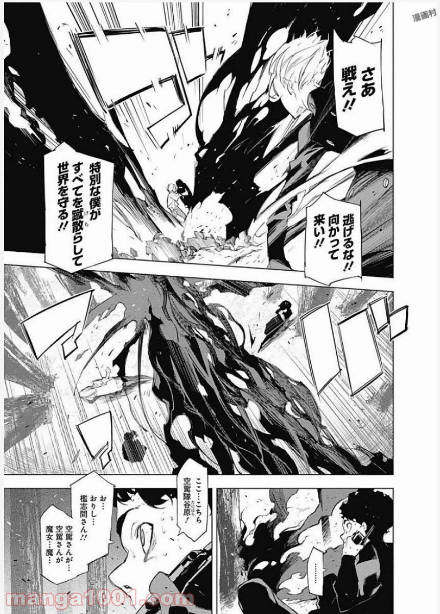 ページ 5 — 第38話