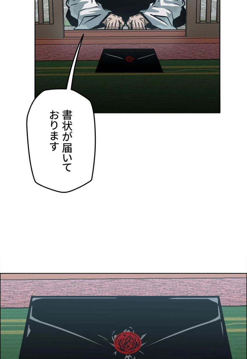 ページ 7 — 第156話