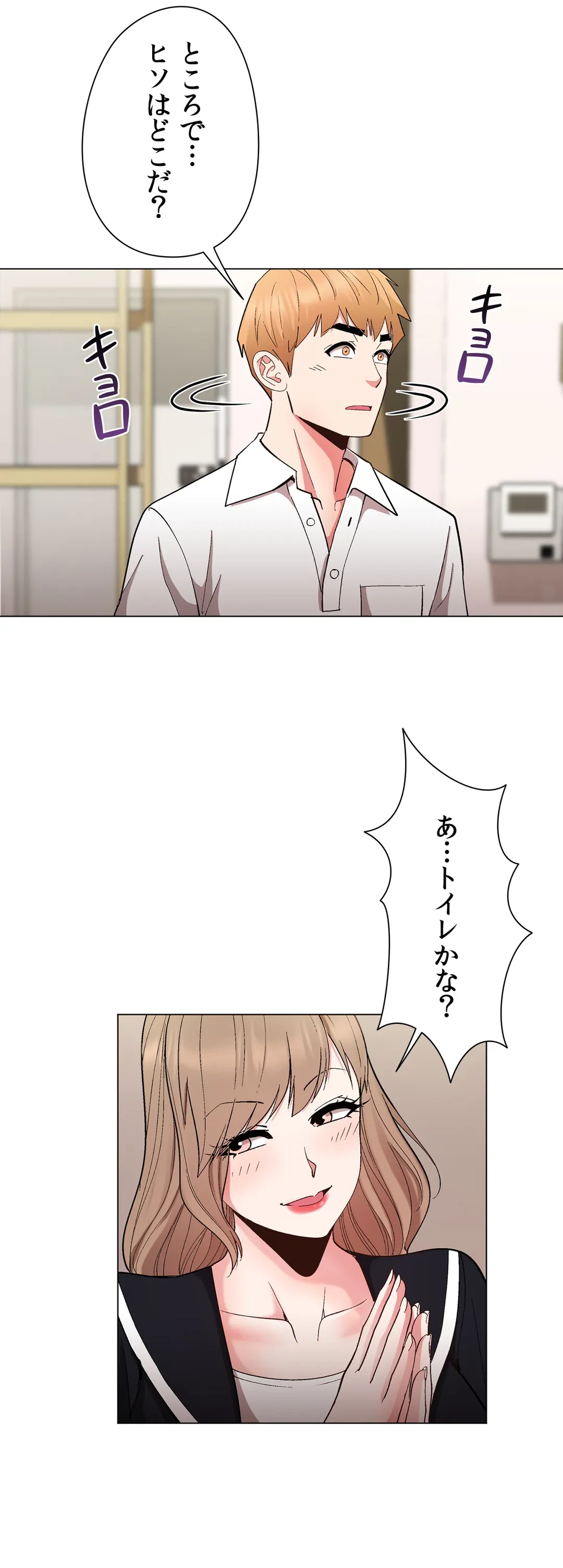 ページ 8 — 第30話