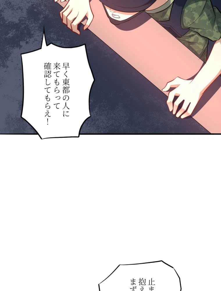 ページ 30 — 第137話