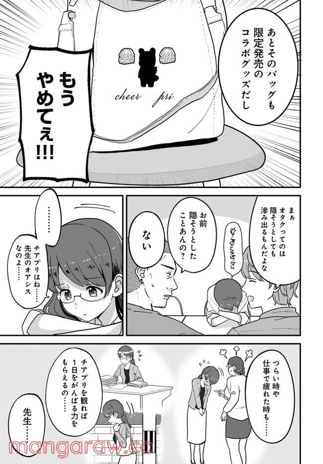 ページ 3 — 第26話
