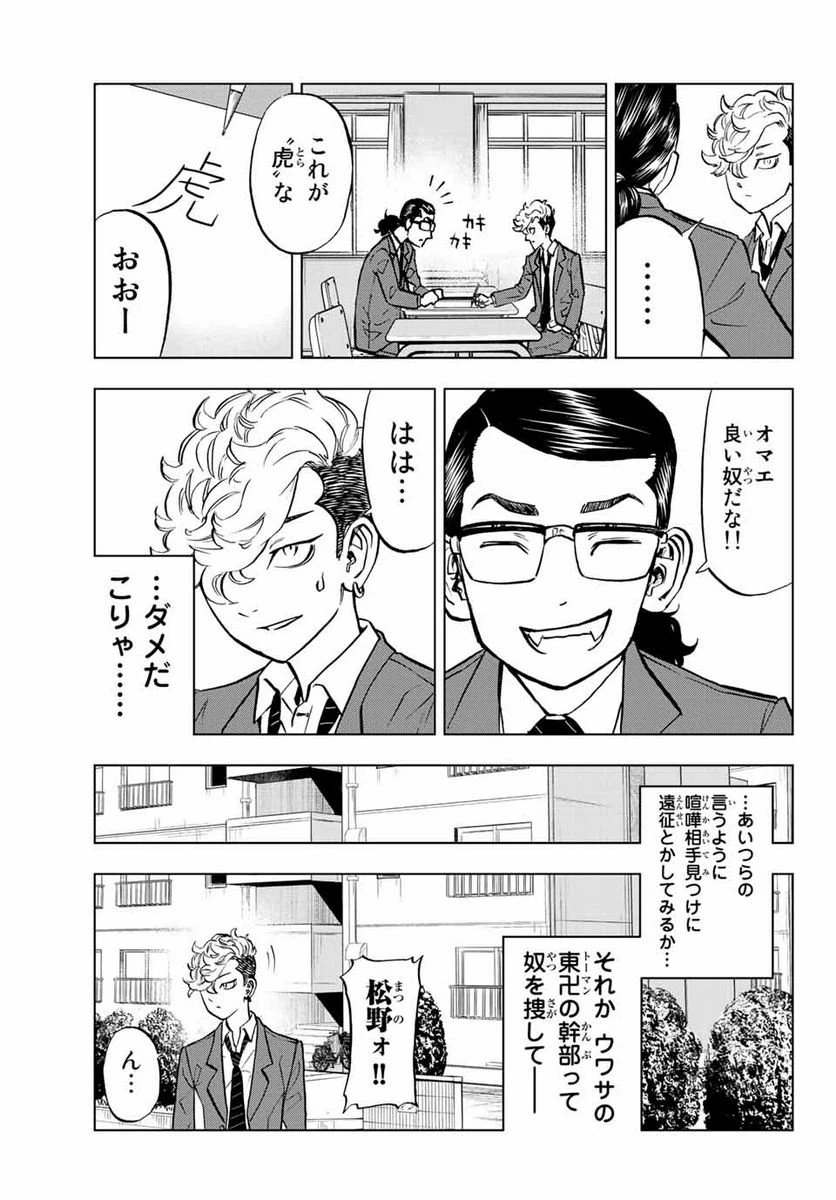 ページ 23 — 第1.1話