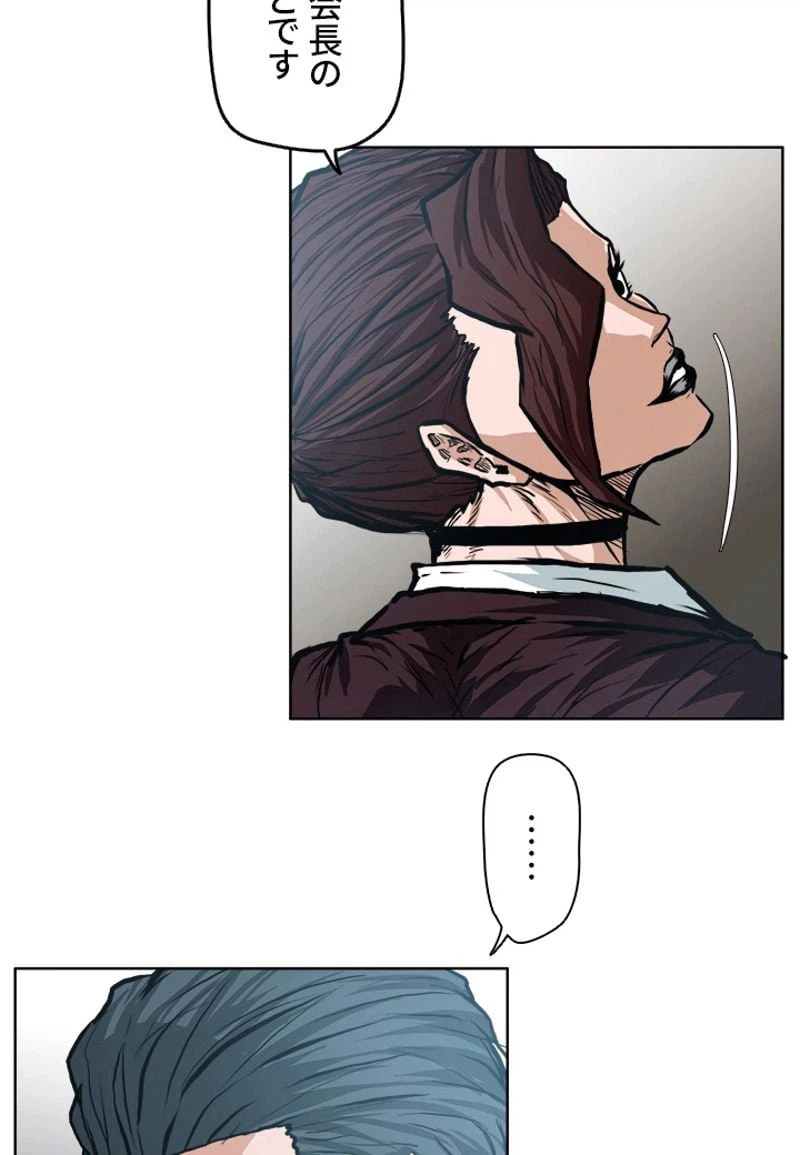 ページ 10 — 第136話