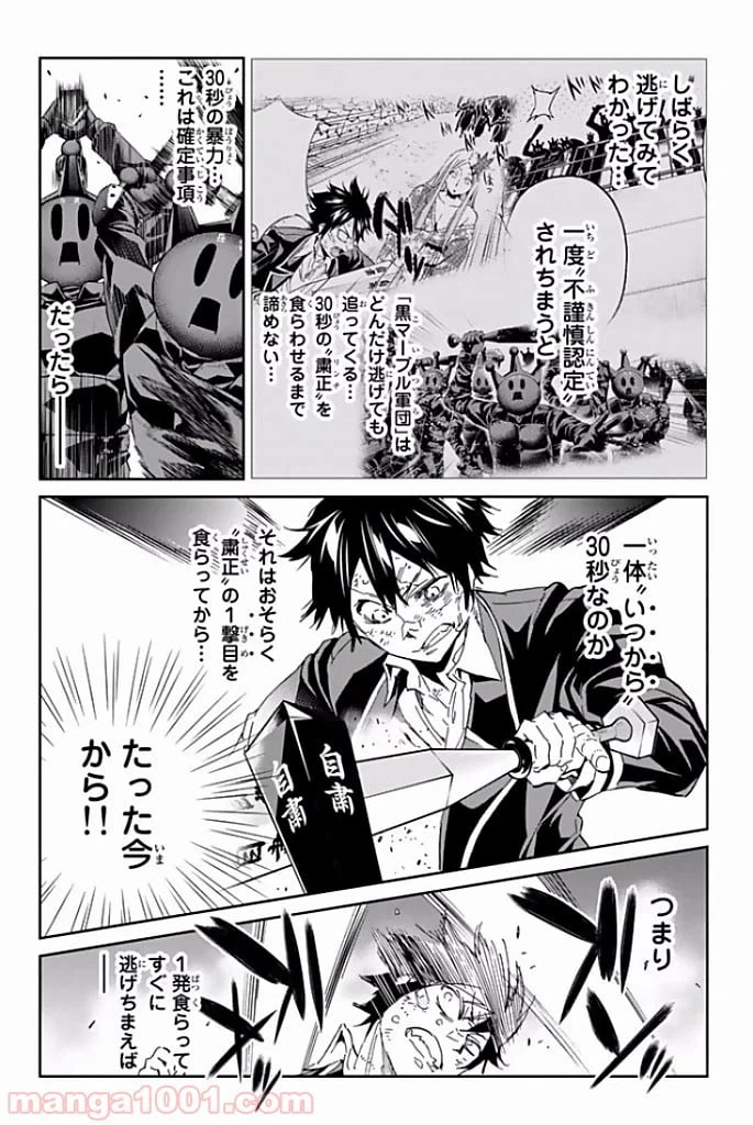 ページ 3 — 第118話